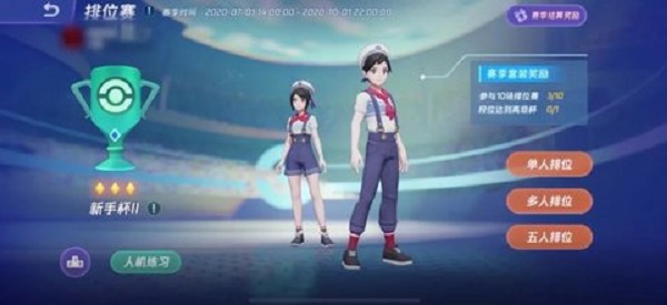 宝可梦大集结官方版(3)