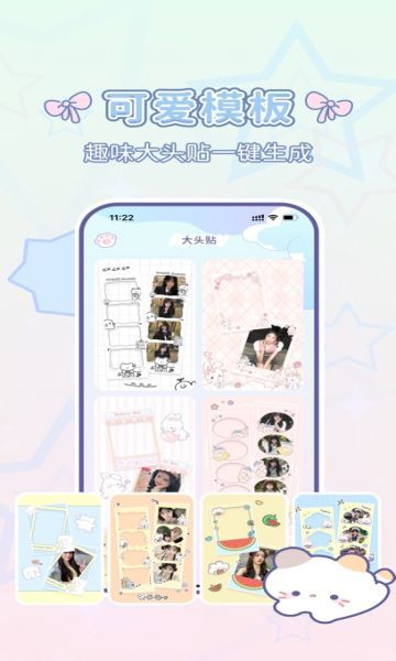 咪兔相机图1