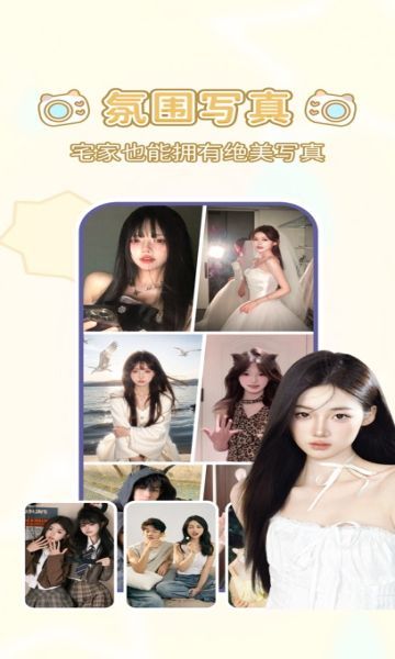 咪兔相机图2