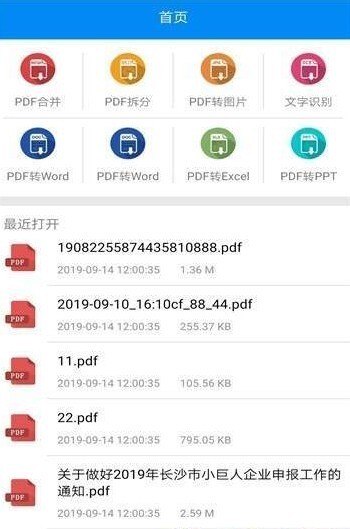 全能PDF阅读器