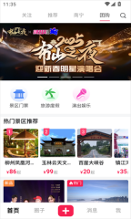微票好玩图3
