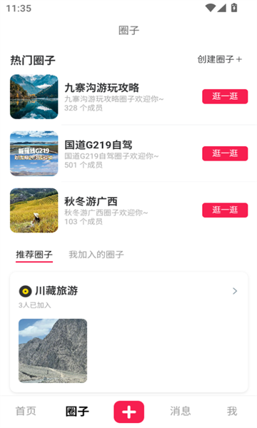 微票好玩图2