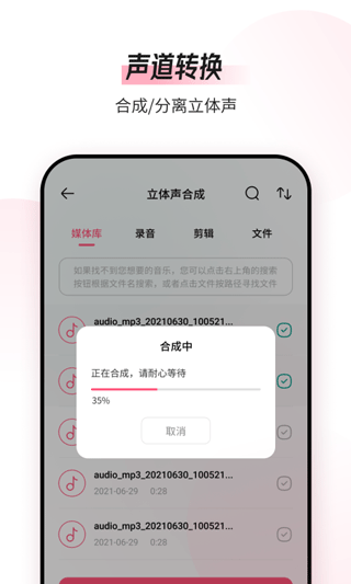 音频编辑转换器-图1