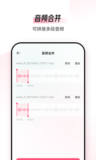 音频编辑转换器-图3