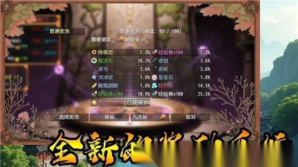 传说世界传奇官网版