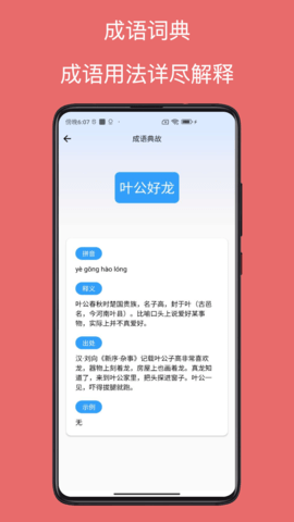 字典通-图1