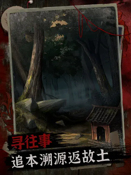 阿姐鼓2明王咒无广告版