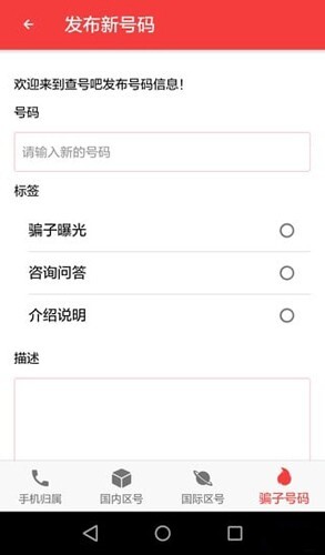 查号吧免费版-图2