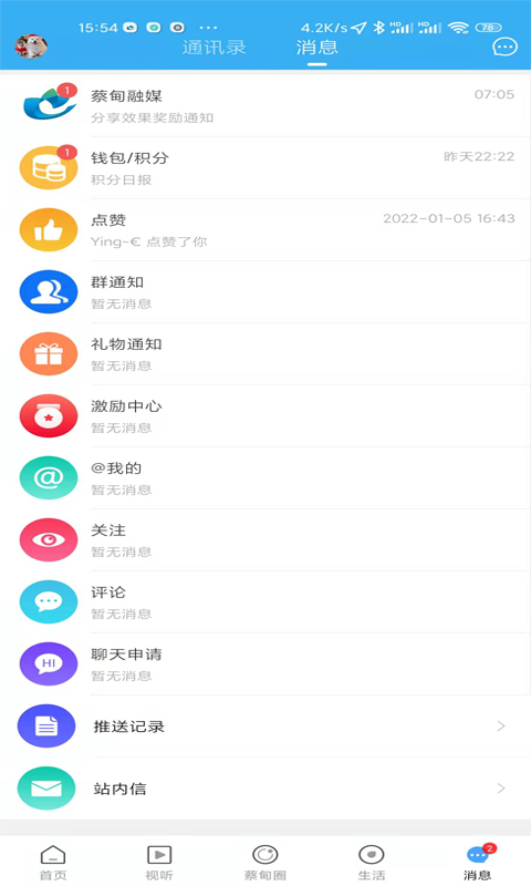 智慧蔡甸图1
