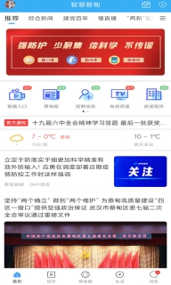 智慧蔡甸图3