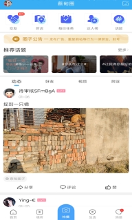 智慧蔡甸图4