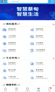 智慧蔡甸图5