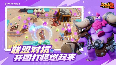 野蛮人大作战2官方版