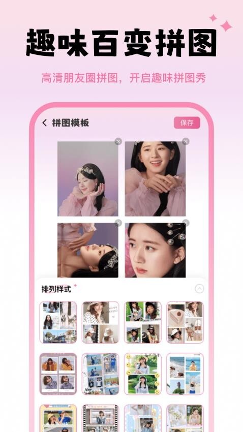 天天p图秀秀-图1