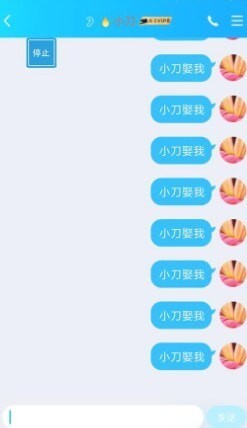 刷屏小助手-图1