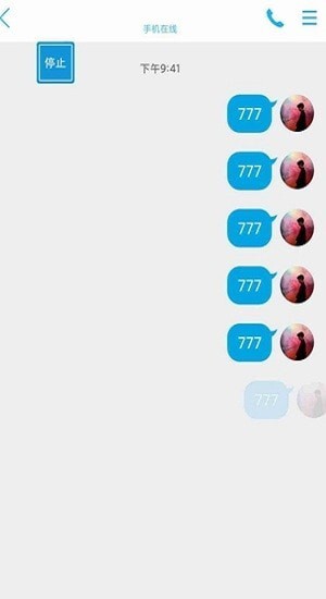 刷屏小助手-图3