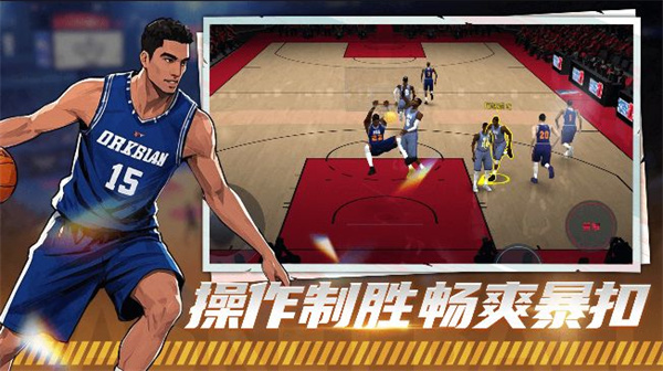 巅峰篮球对赛无广告版