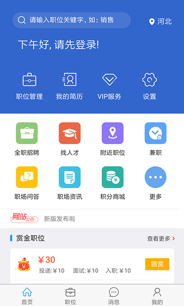 亿搜人才网图3