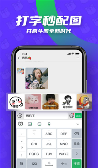 键多多输入法图3