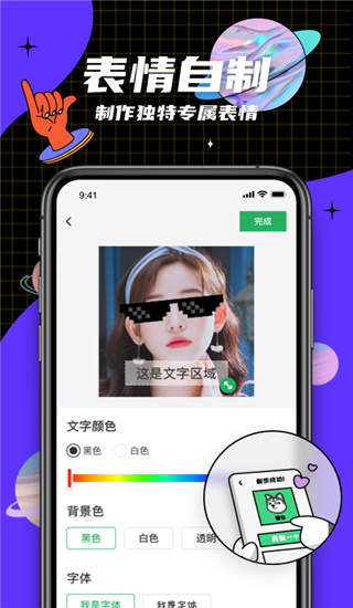 键多多输入法图4