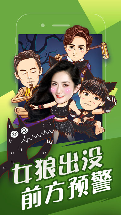 欢乐狼人杀图3