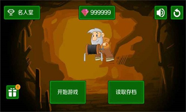 黄金矿工双人版图3