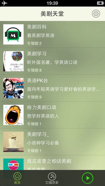 美剧天堂图3