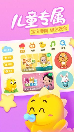 瓜瓜龍動(dòng)畫屋圖4