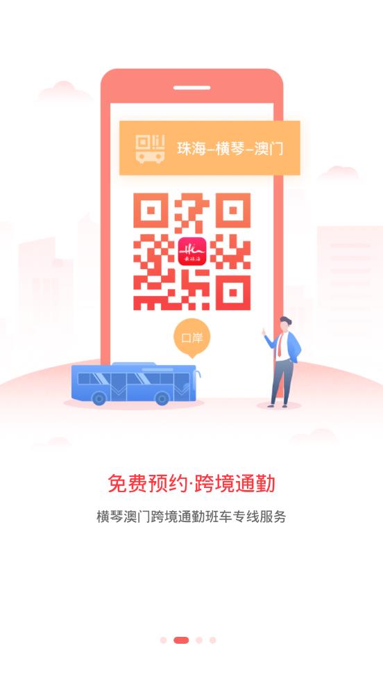最珠海图3