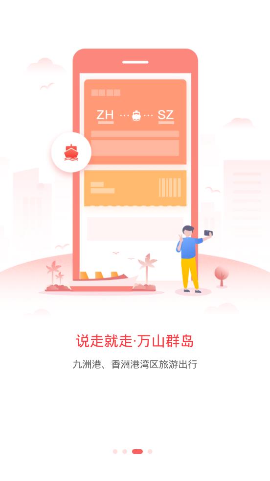 最珠海图4