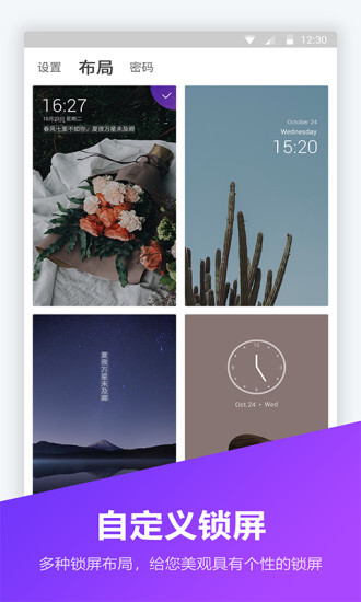 锁屏密码器-图3