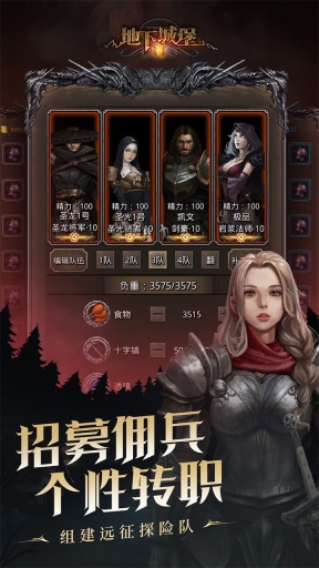 地下城堡2:黑暗觉醒(4)