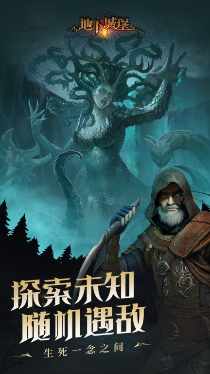 地下城堡2:黑暗觉醒(5)