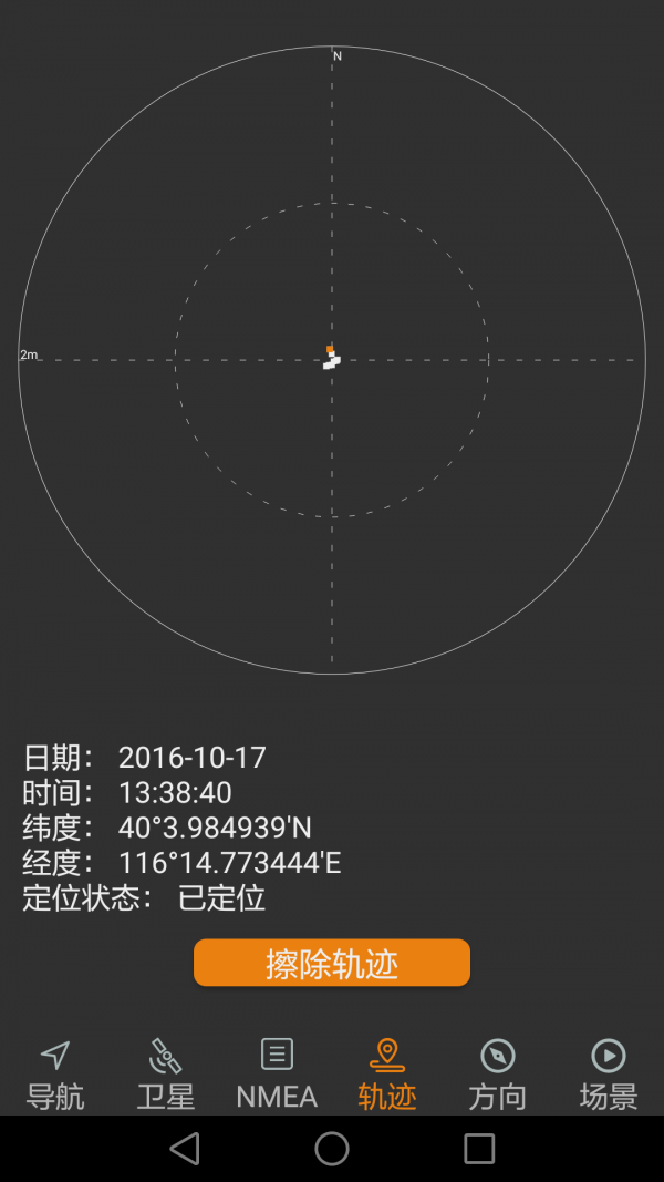 北斗伴图4