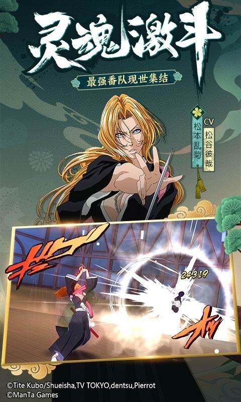 境界：斩魂之刃图3