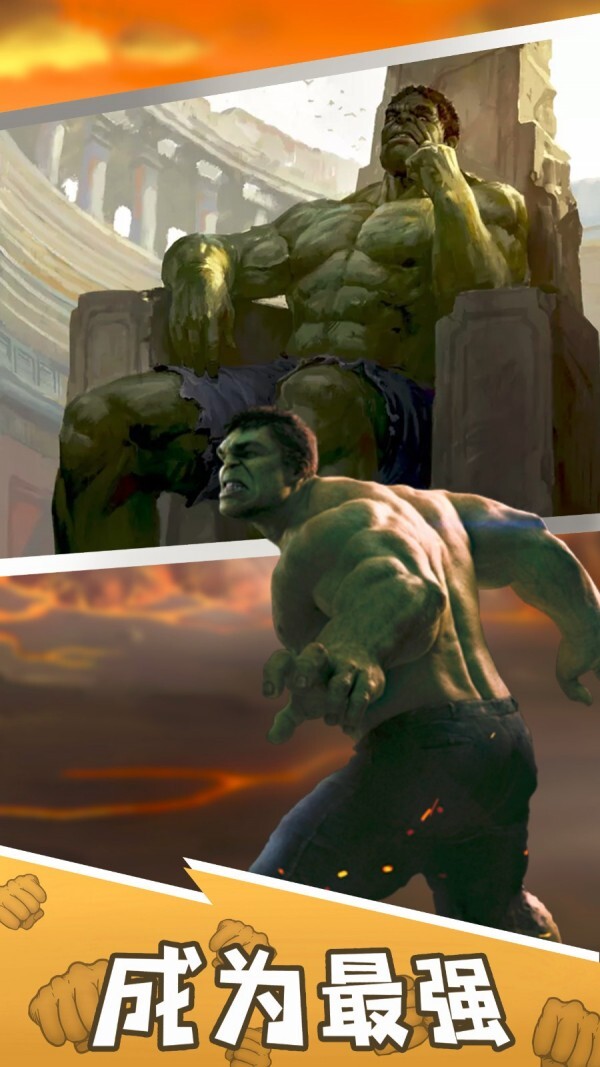 绿巨人城市英雄图3