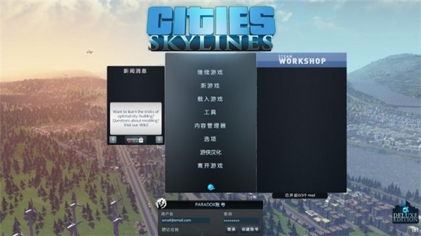 都市天际线图4