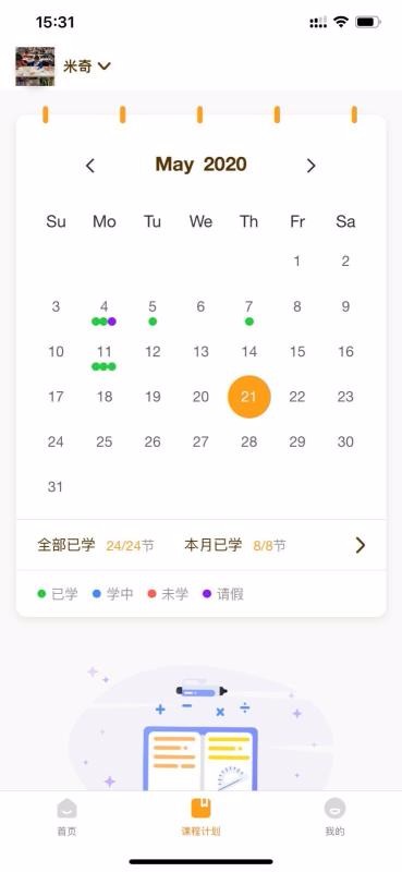 WMI思维馆图2