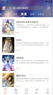 漫天空漫画app官方版