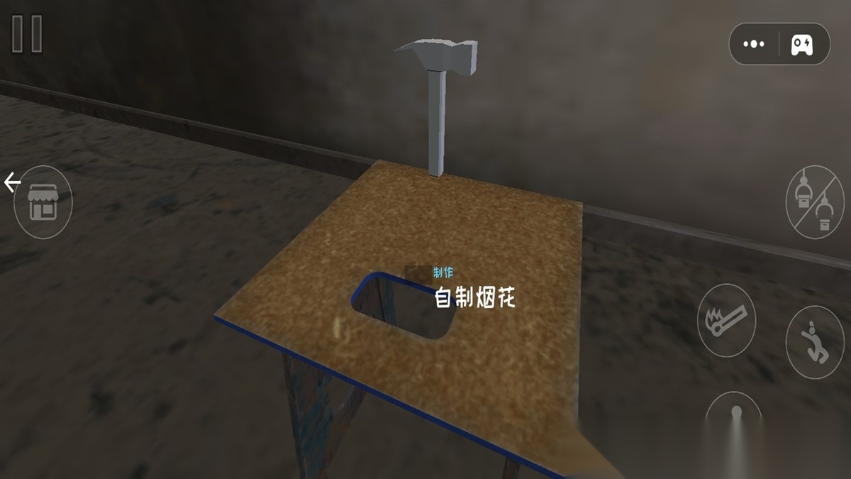 我要放烟花(2)