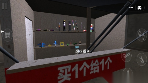 我要放烟花(3)