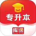 库课专升本