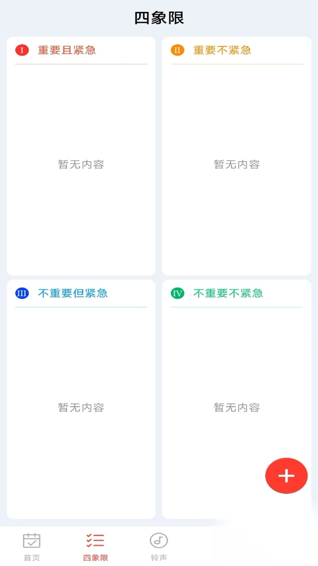 桌面日历通图2