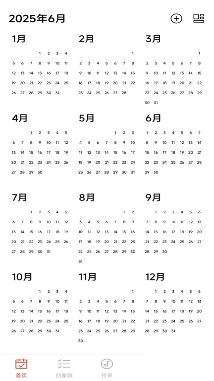 桌面日历通图3