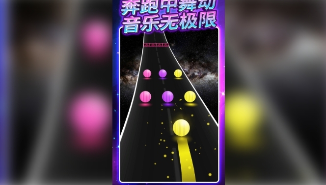 跃动平衡球球图1