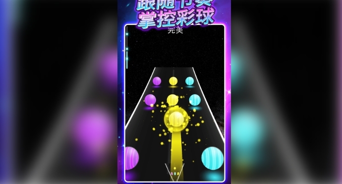 跃动平衡球球图3