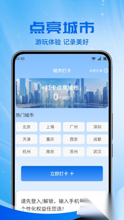 铁路火车票助手
