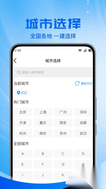 铁路火车票助手