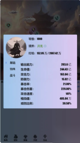 重生之异界修仙最新版