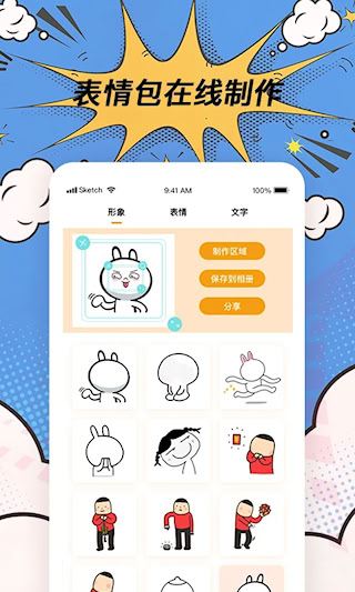 趣逗P图工具图2